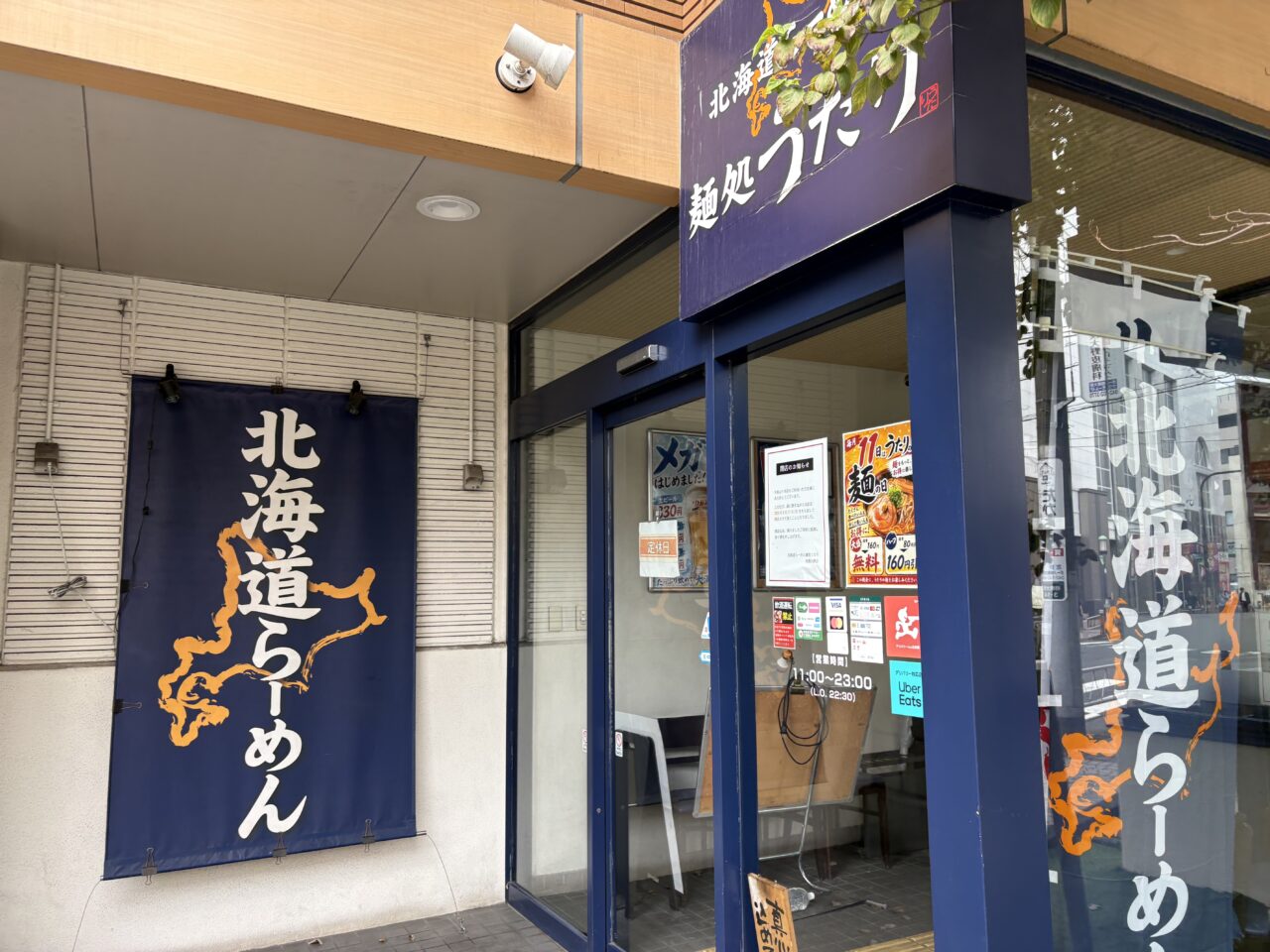 うたり外観