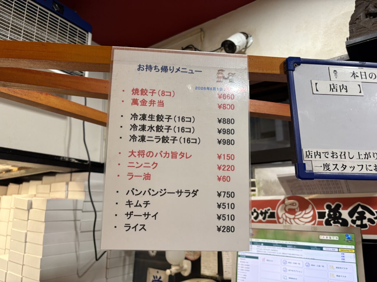 お持ち帰りメニュー