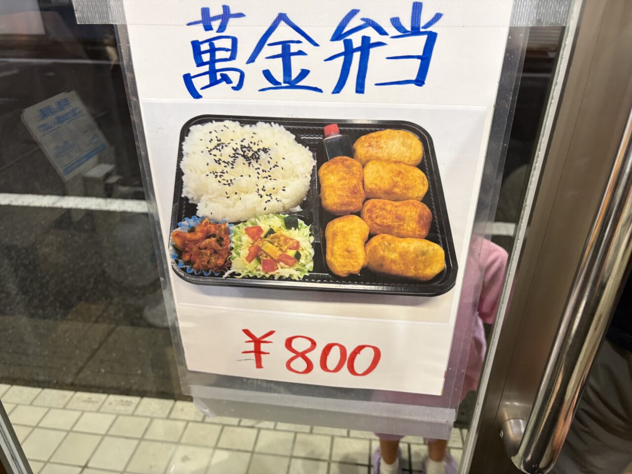 お弁当