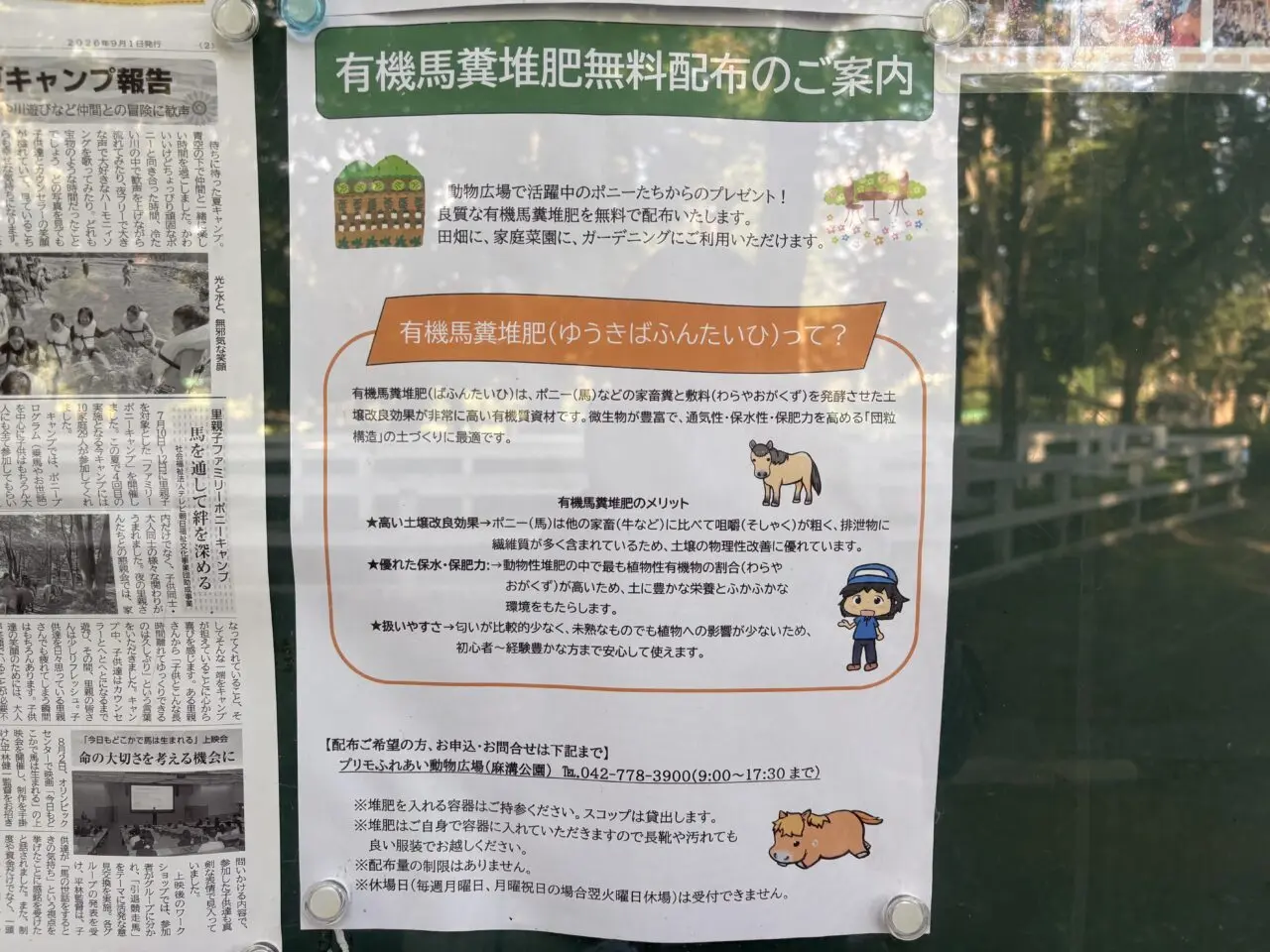 堆肥