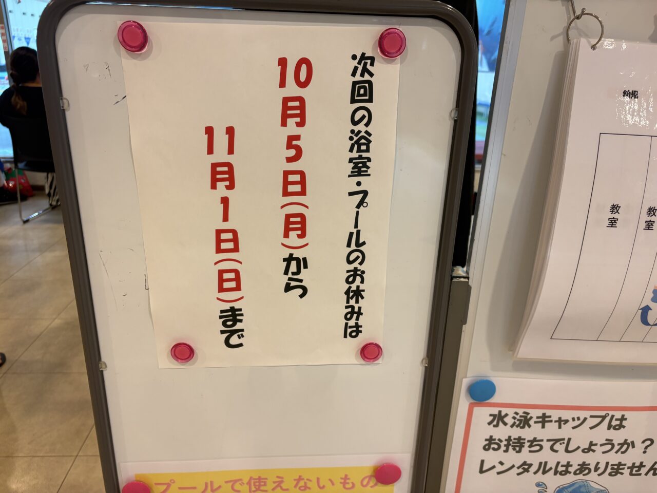 けんぶん休止