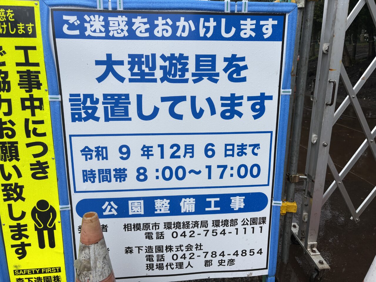 麻溝公園