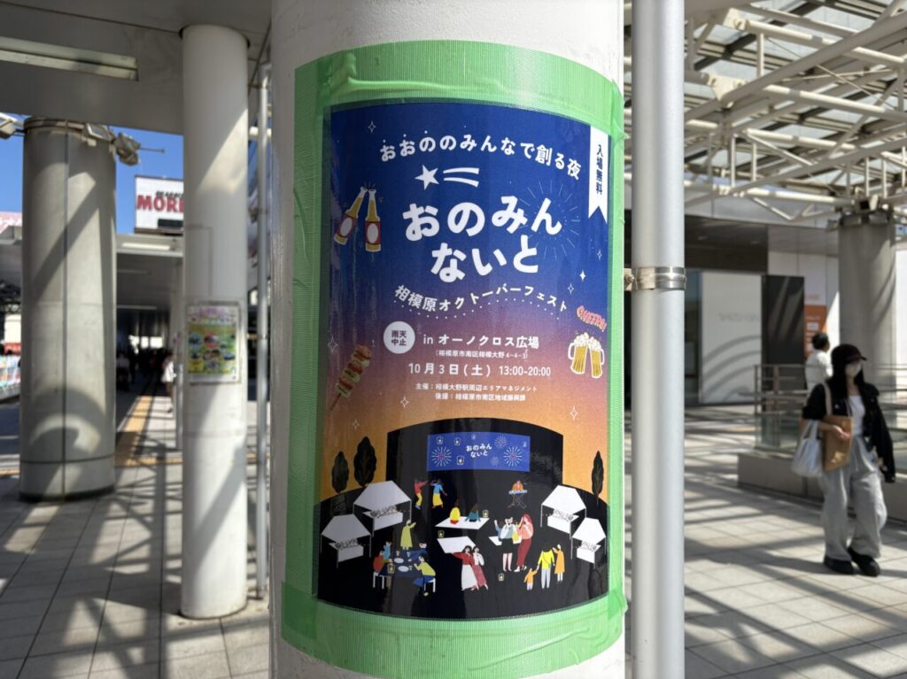 おのみんないと