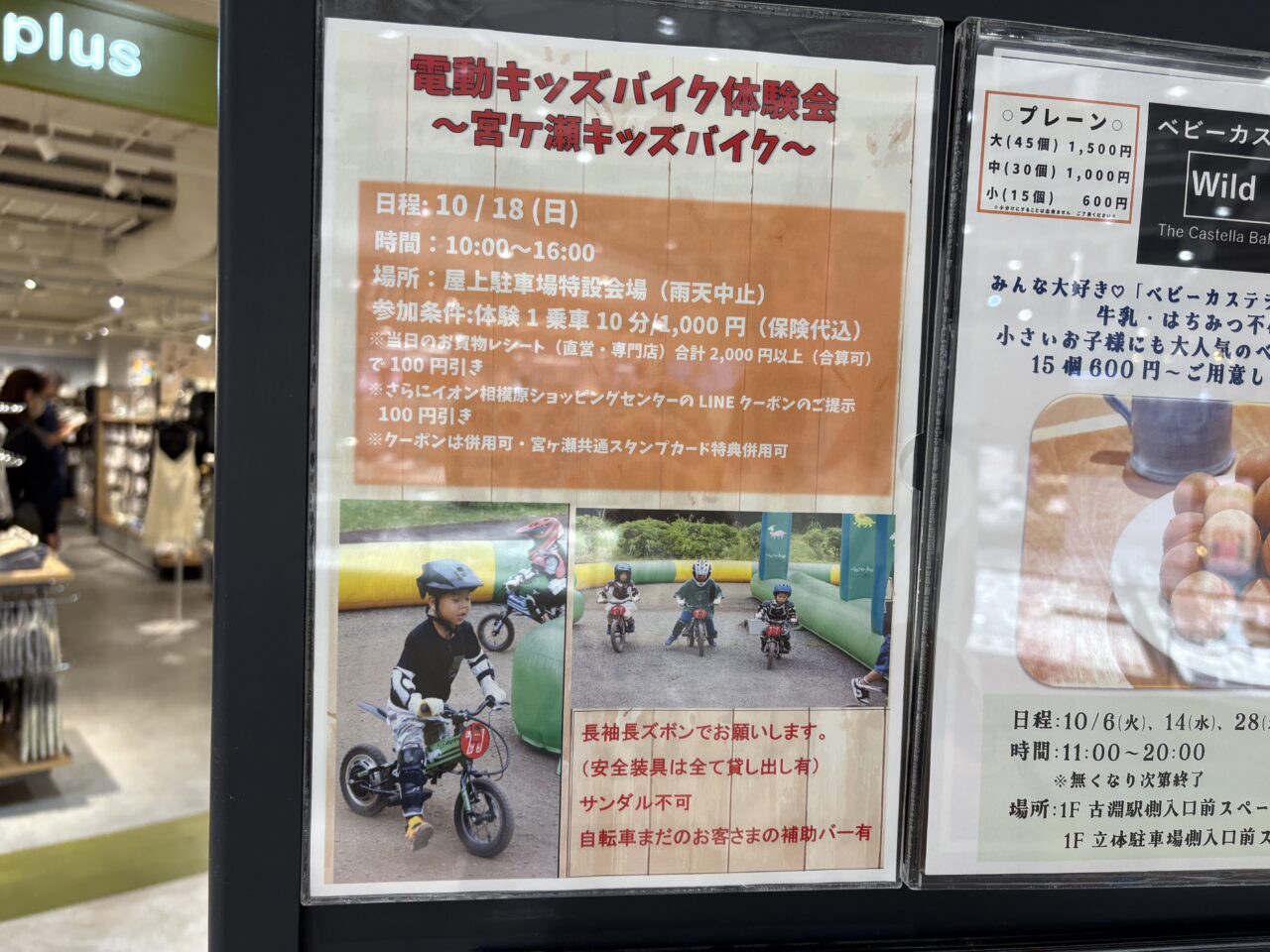 電動キッズバイク