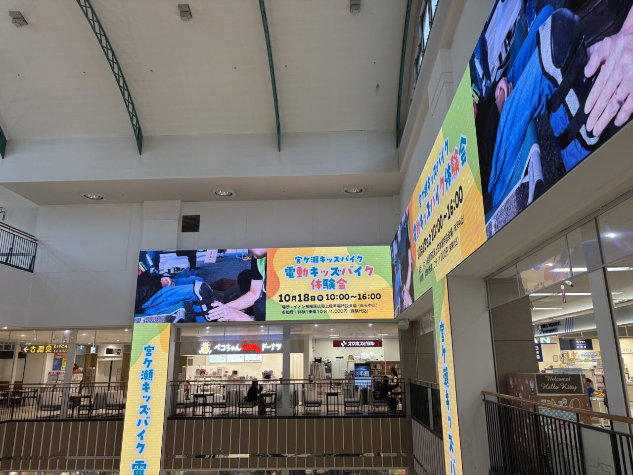 イオン相模原