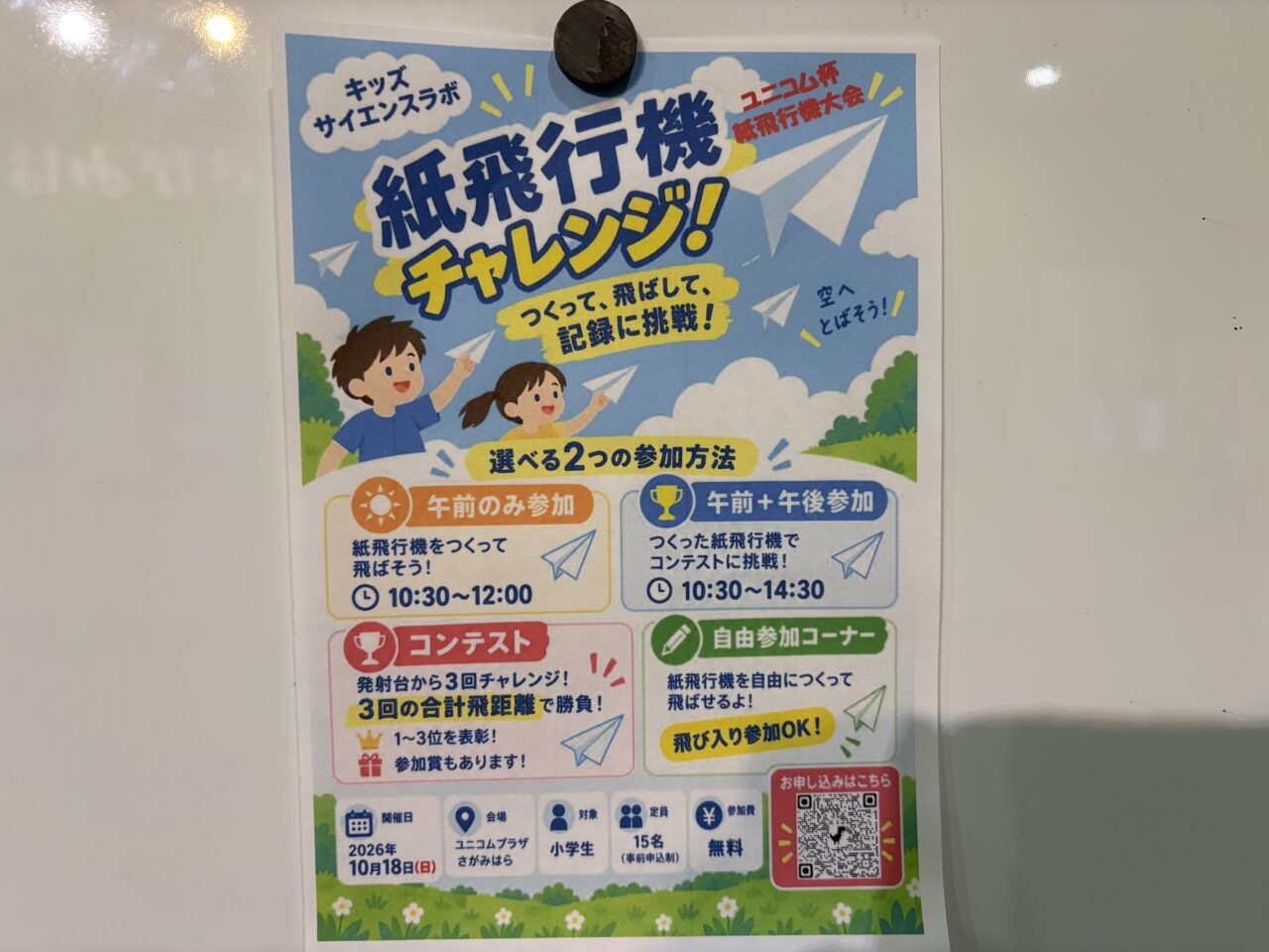 まちづくりフェスタ