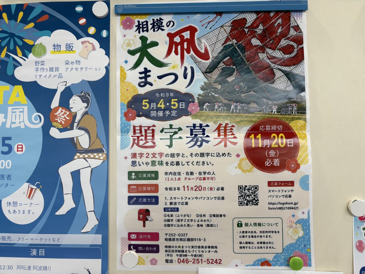 大凧まつり