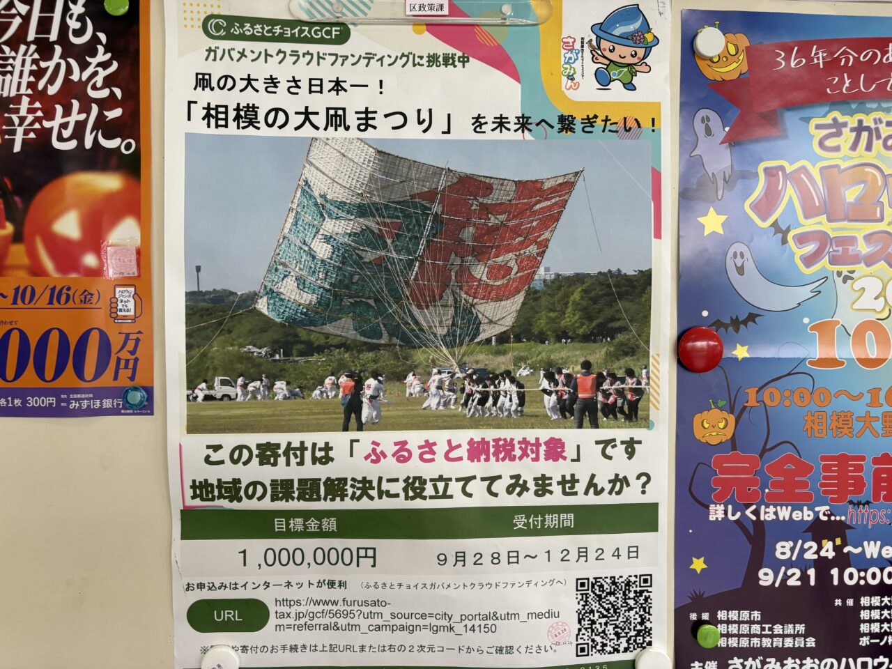 大凧まつり