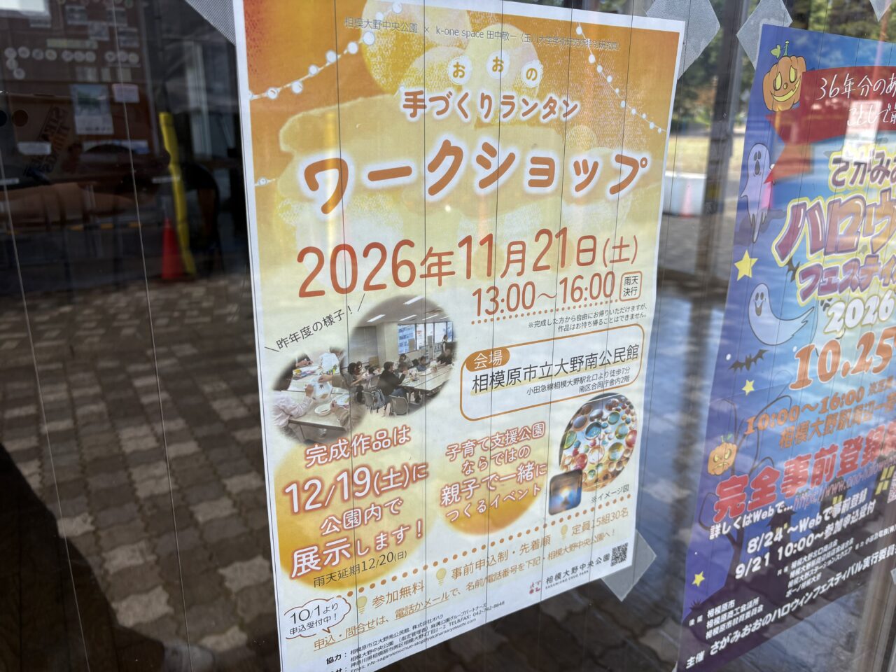 手作りランタン