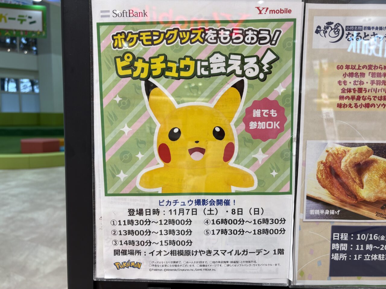 イオン