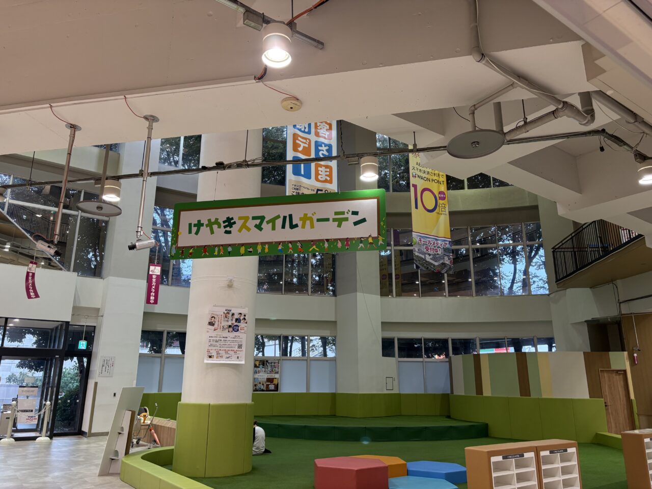 けやきスマイルガーデン